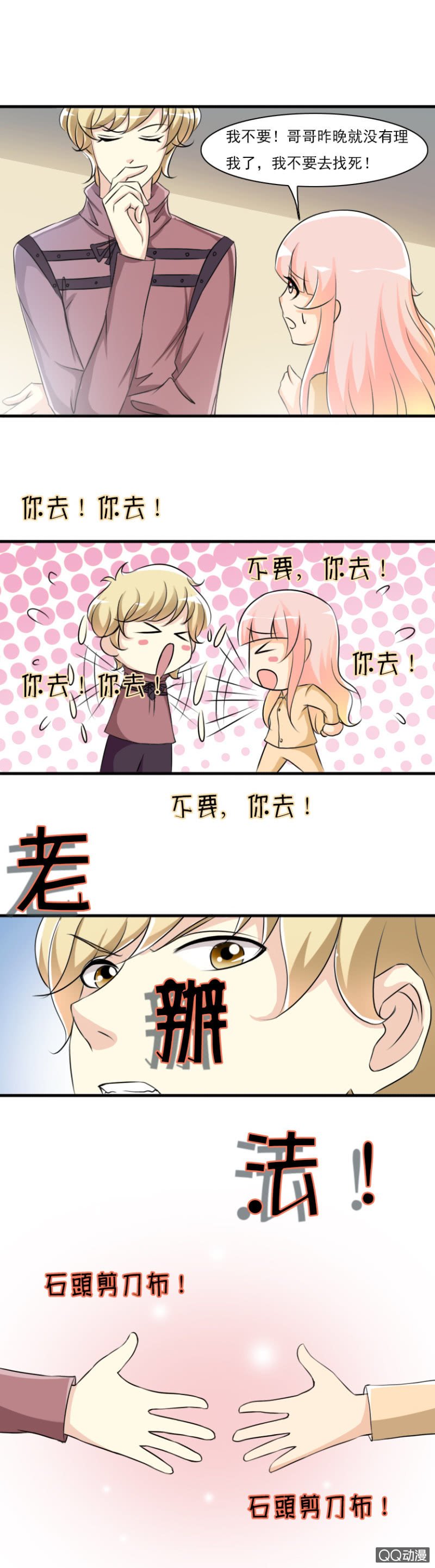 第53-傻瓜2人组