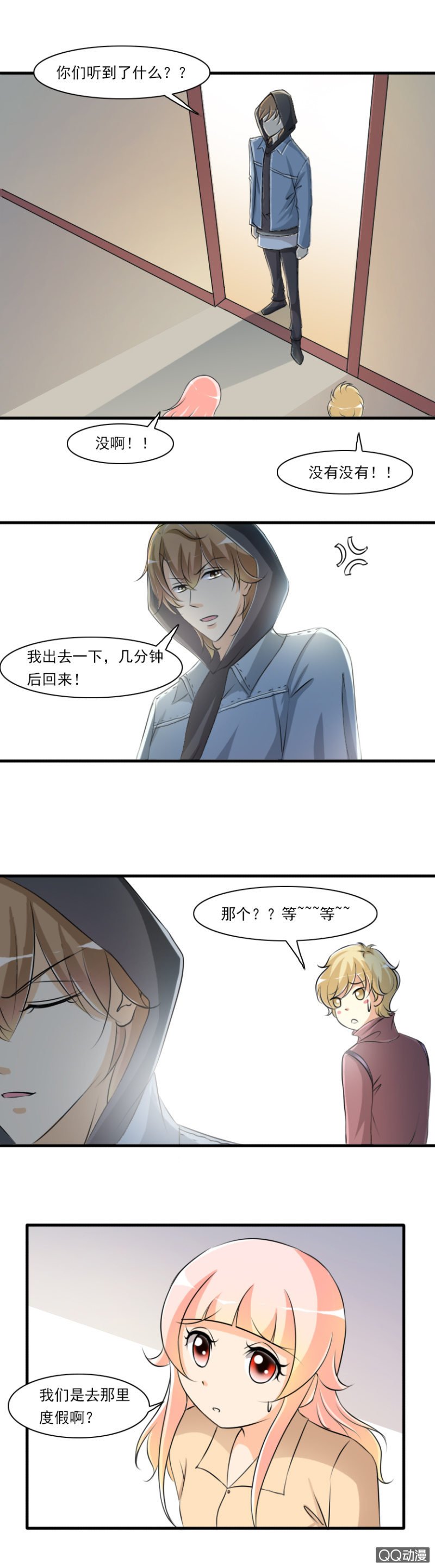 第53-傻瓜2人组