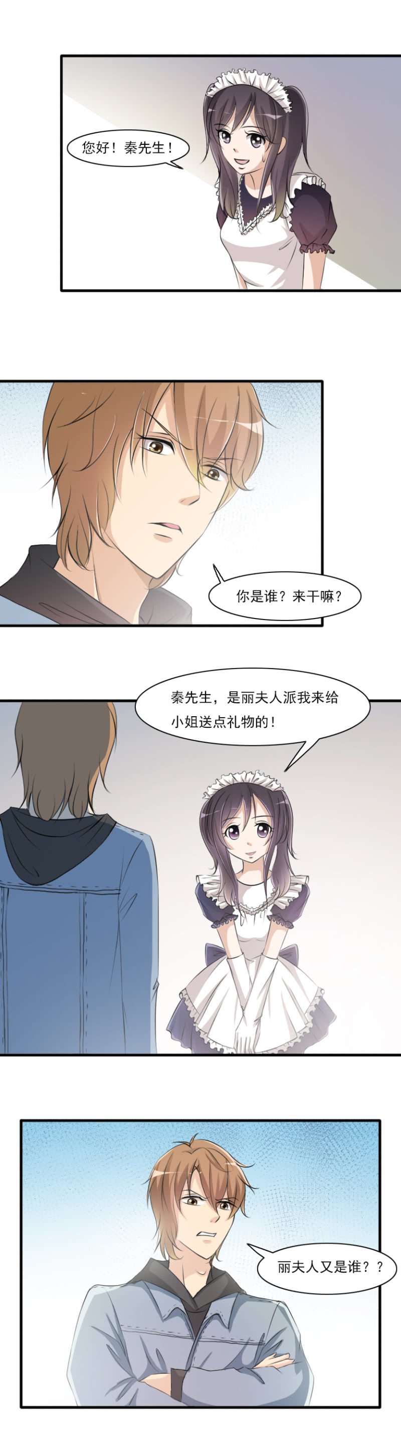 第56话-无奈的现实