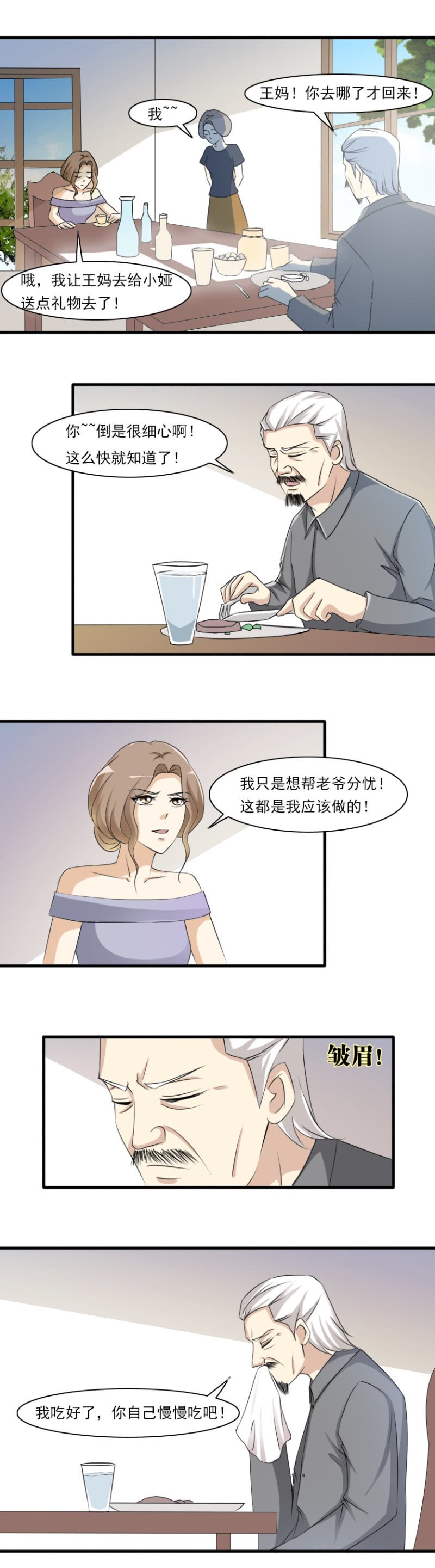 第56话-无奈的现实