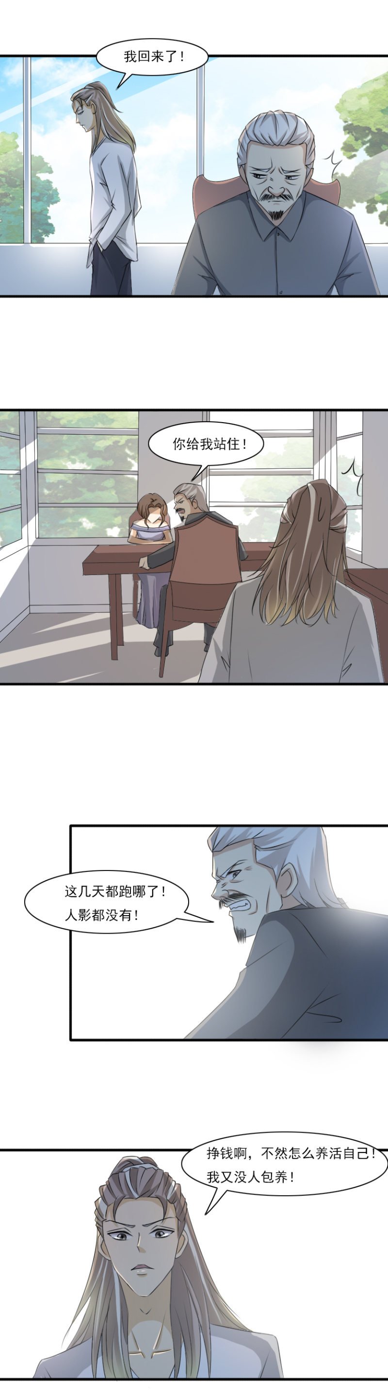 第56话-无奈的现实