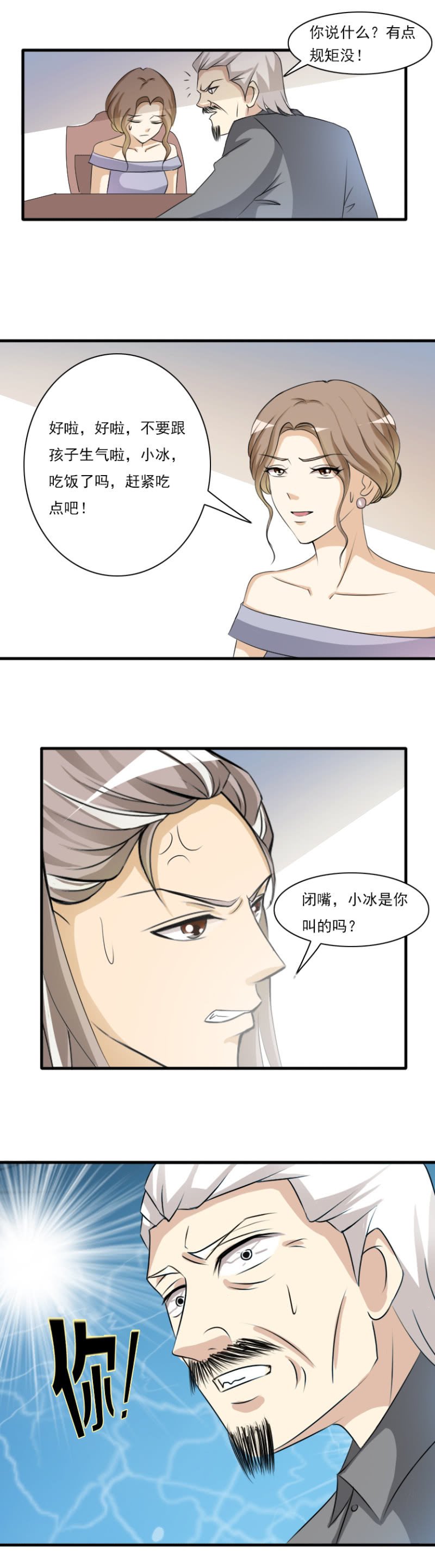 第56话-无奈的现实