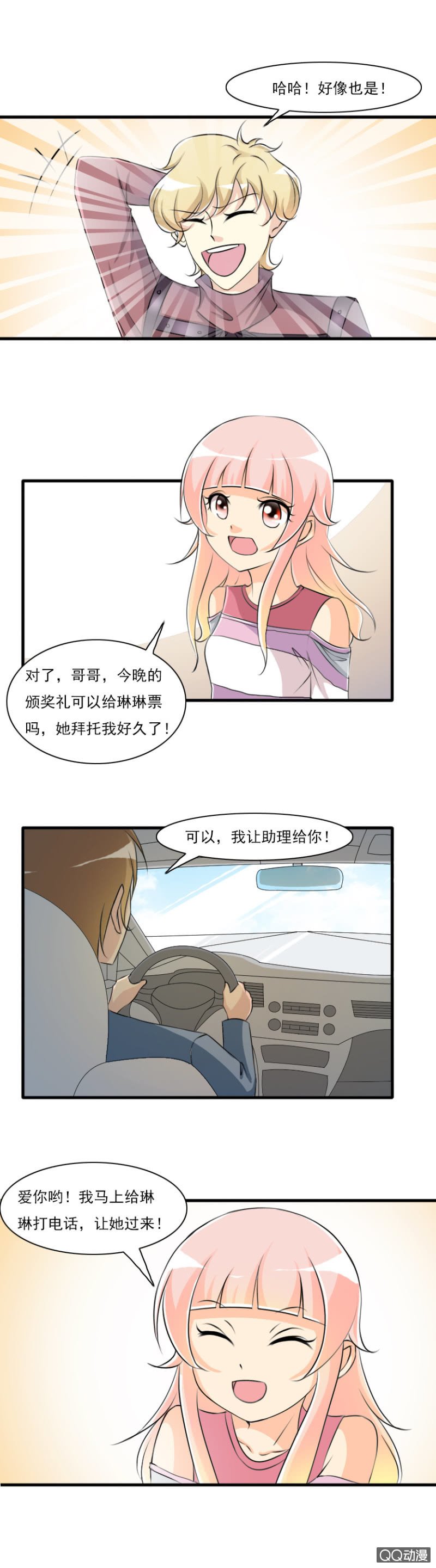 第57-初次对决
