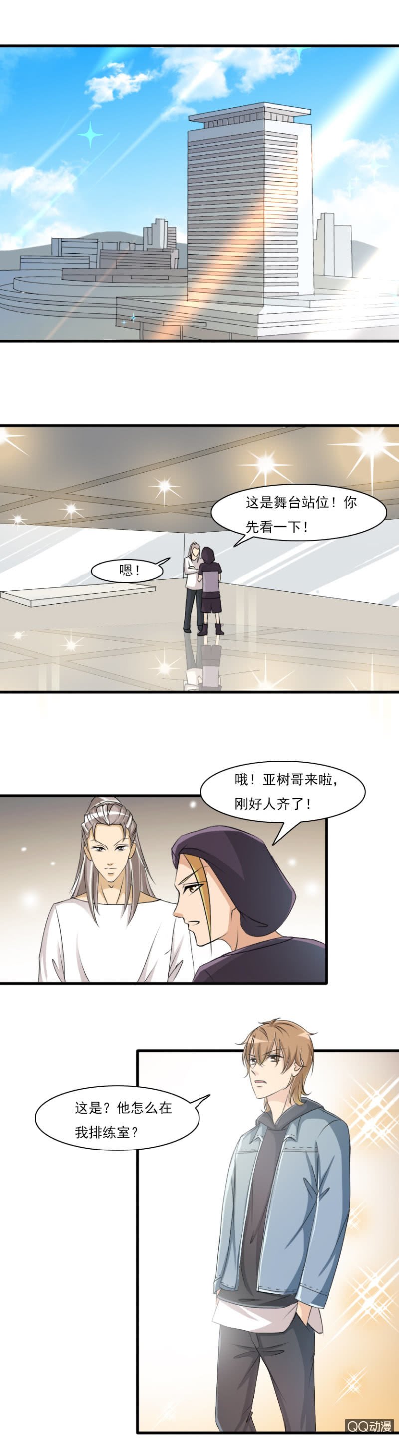 第57-初次对决