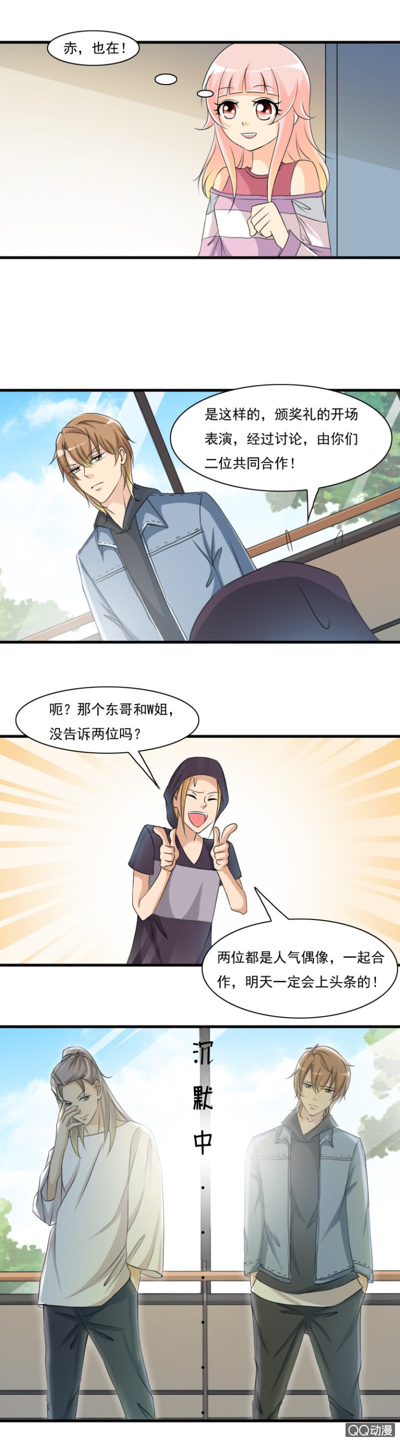 第57-初次对决