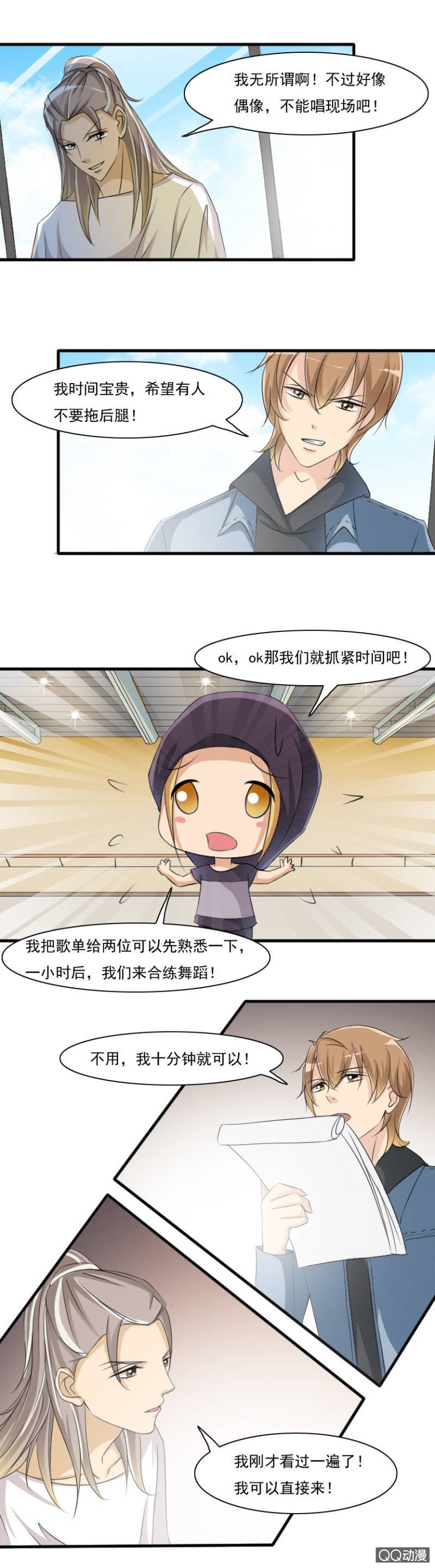 第57-初次对决