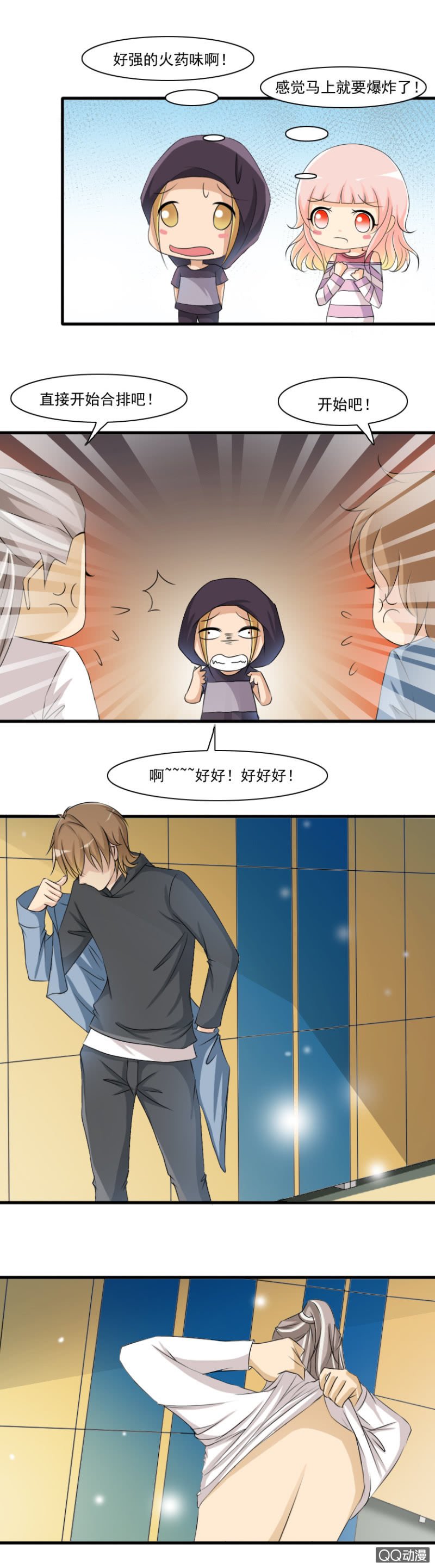 第57-初次对决