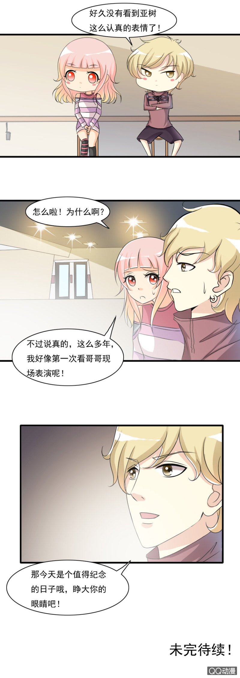 第57-初次对决