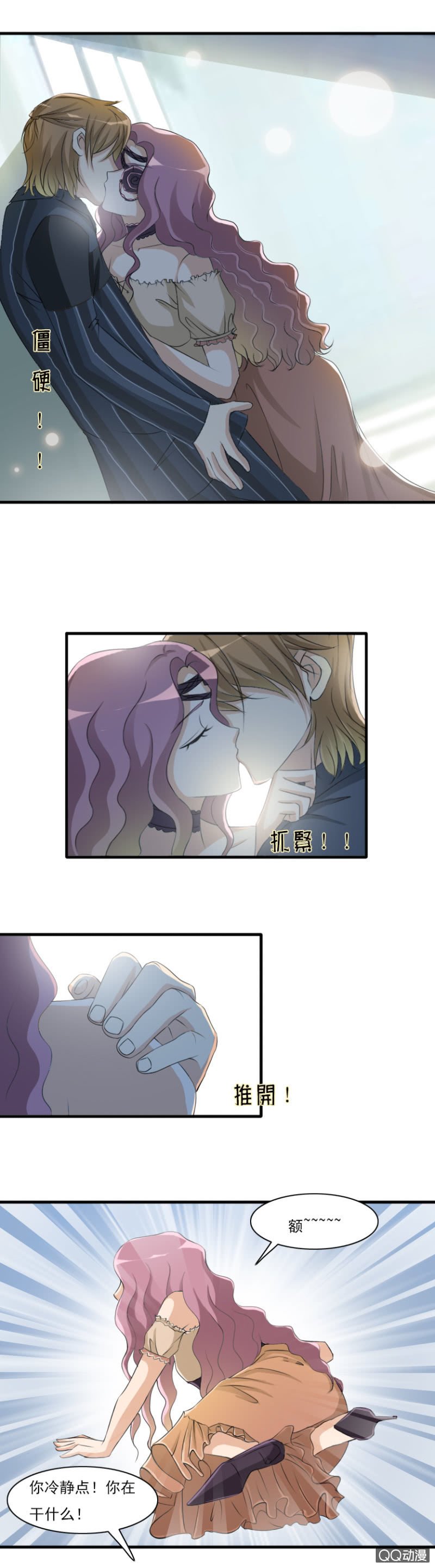 第62话-梦的裂痕