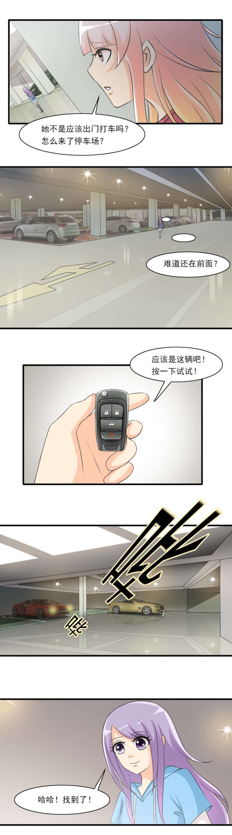 第63话-秘密电话