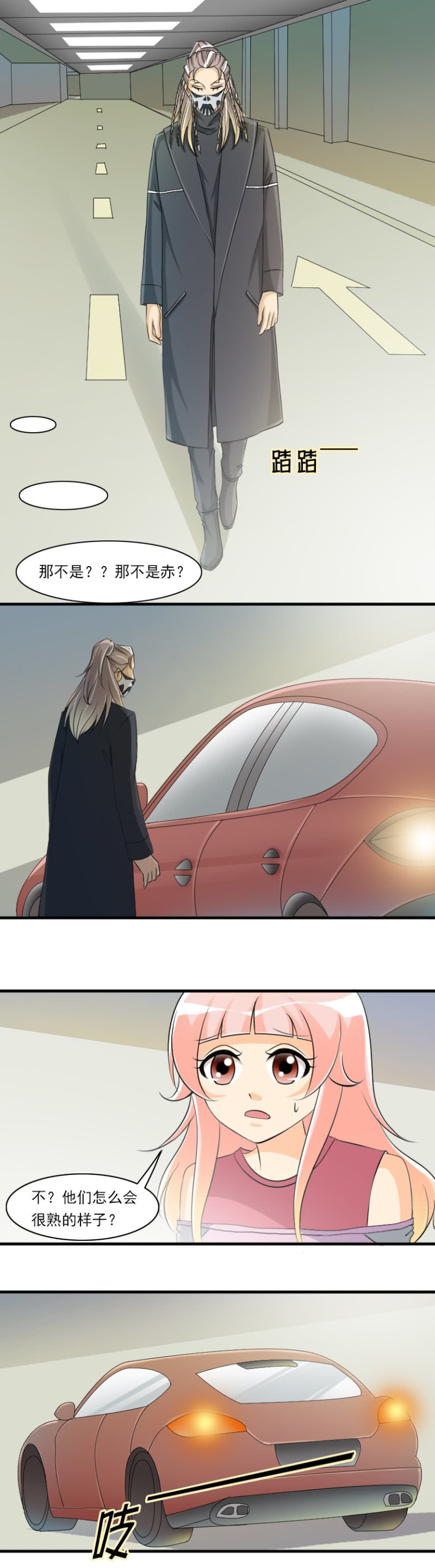 第63话-秘密电话
