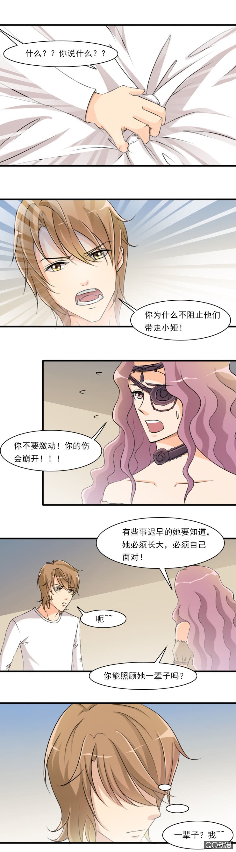 第68话-“新”家