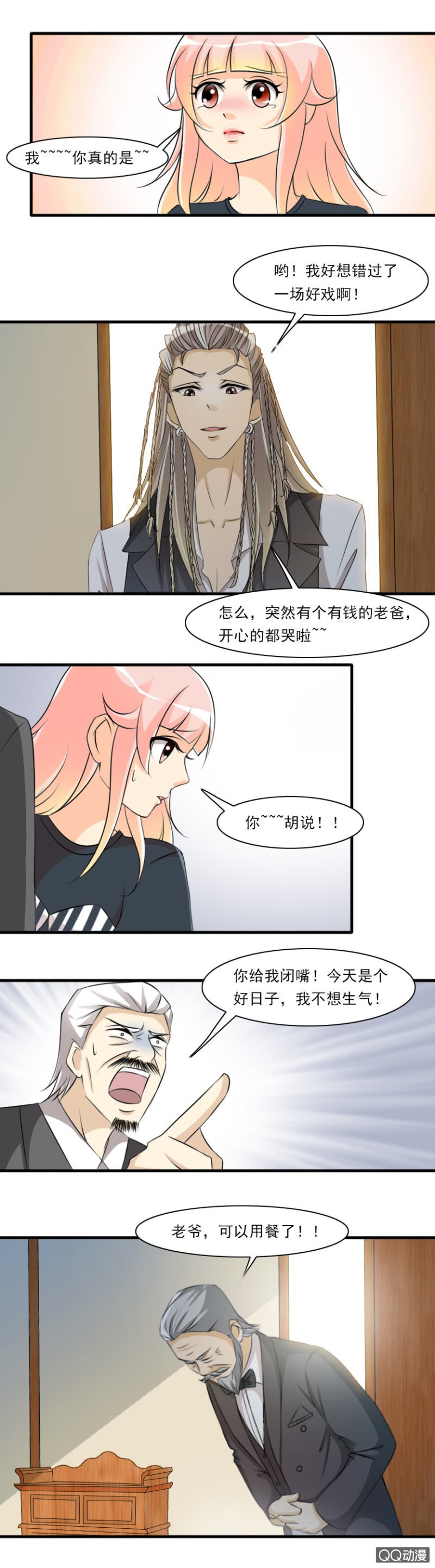 第68话-“新”家