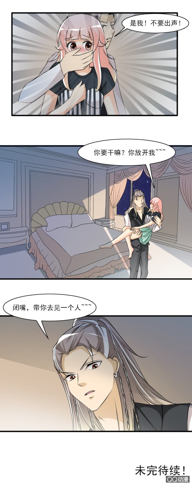 第68话-“新”家