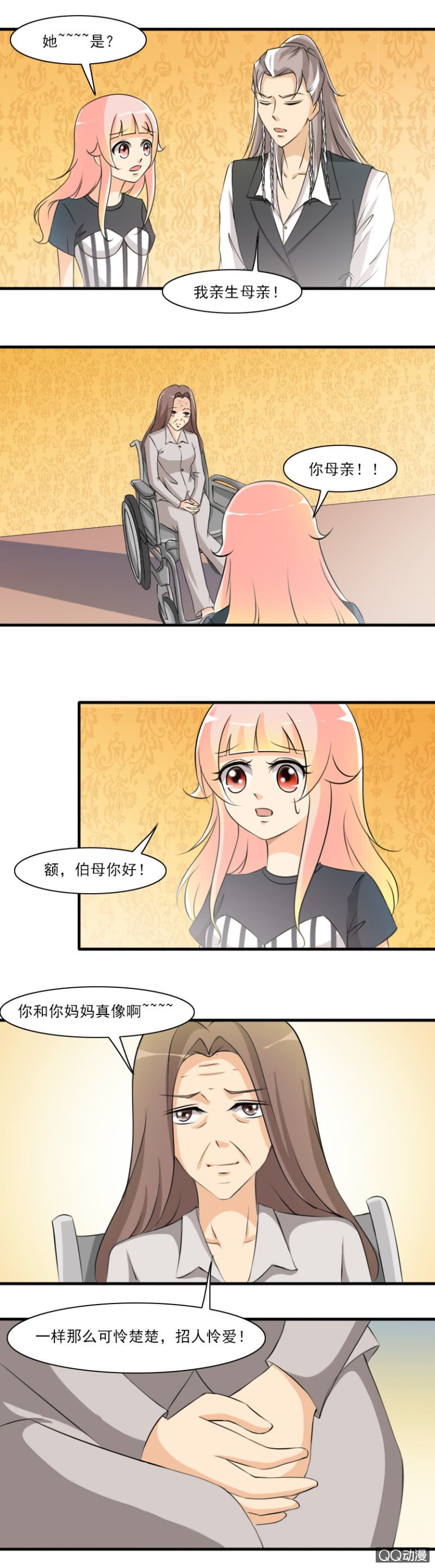 第69话-同父异母