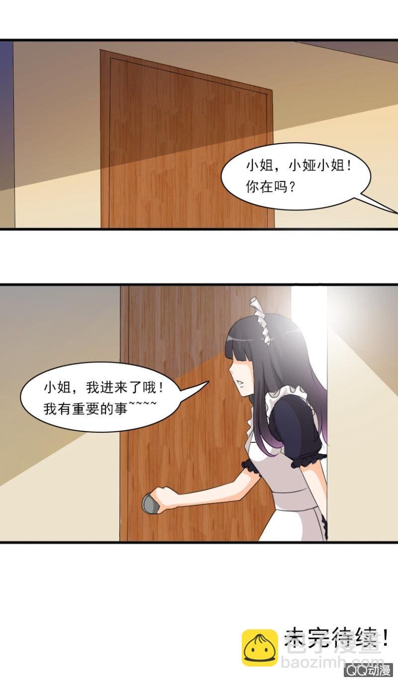 第69话-同父异母