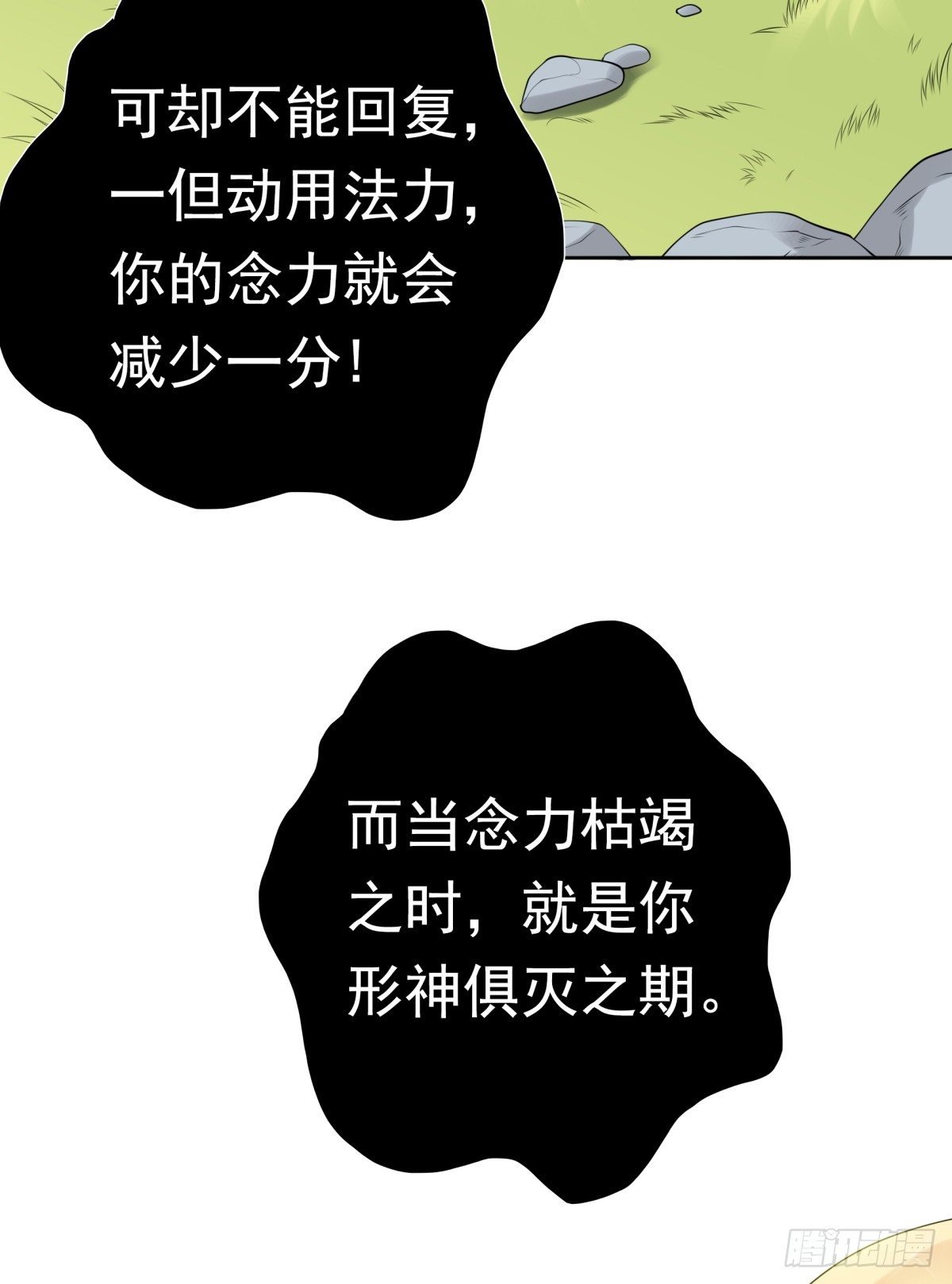 白伊儿的回忆