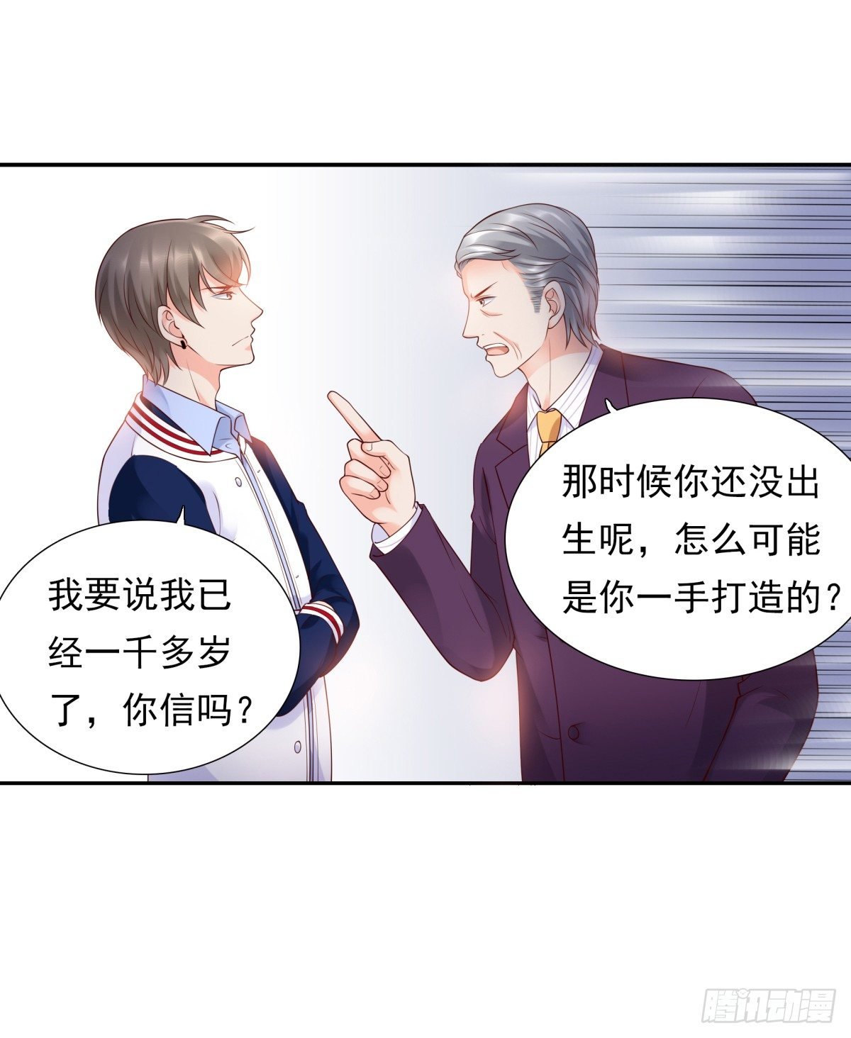 集团掌门人