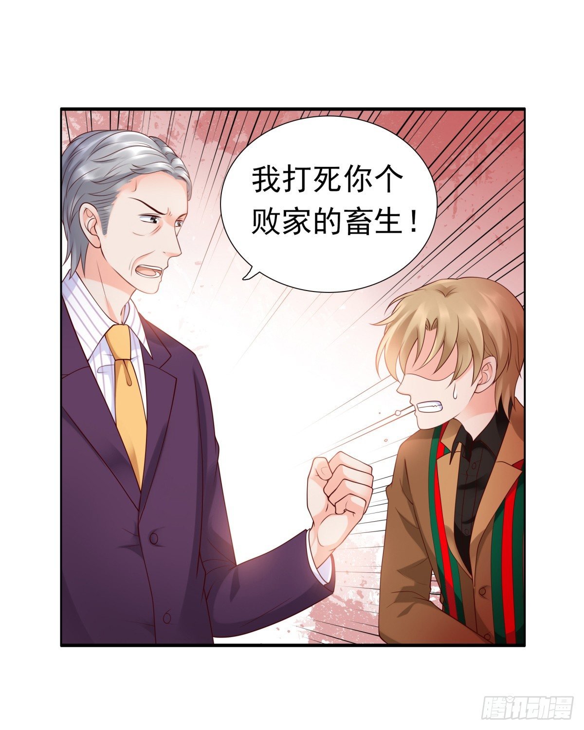 集团掌门人