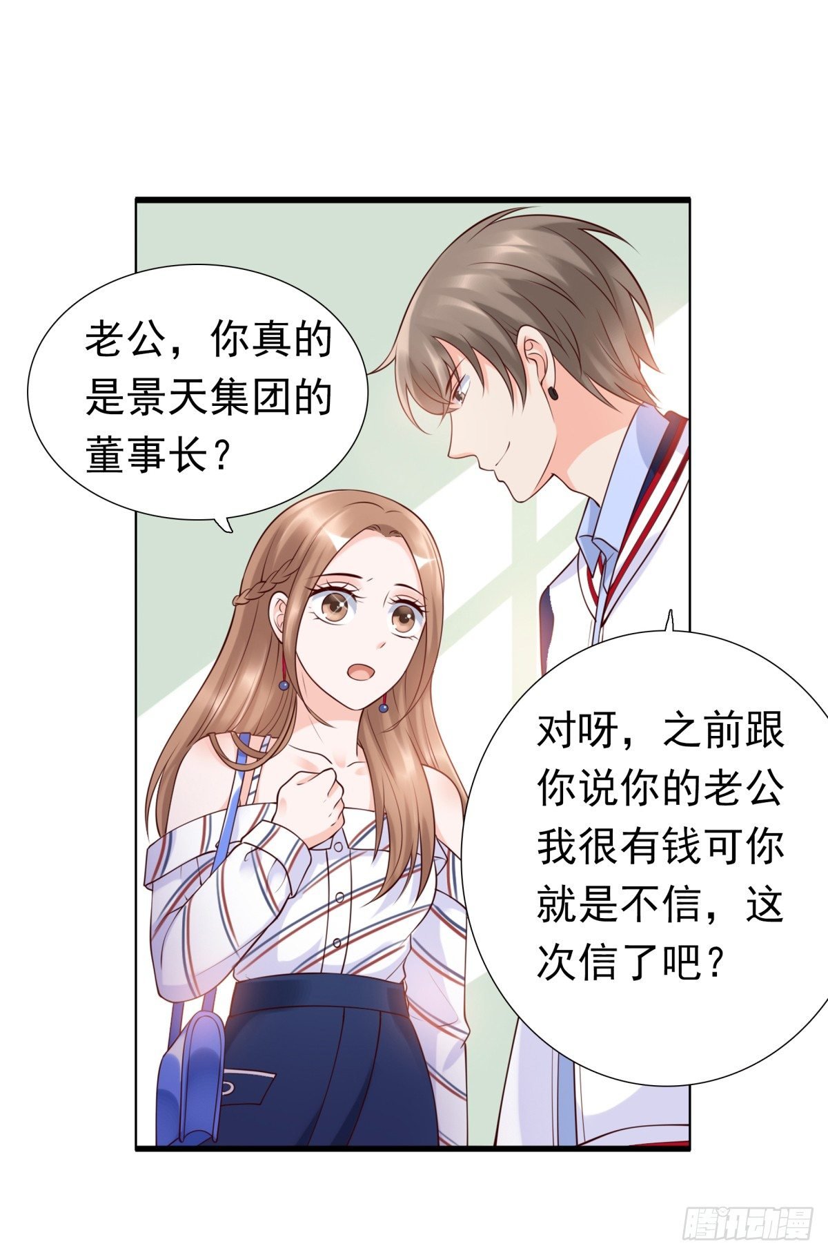 集团掌门人