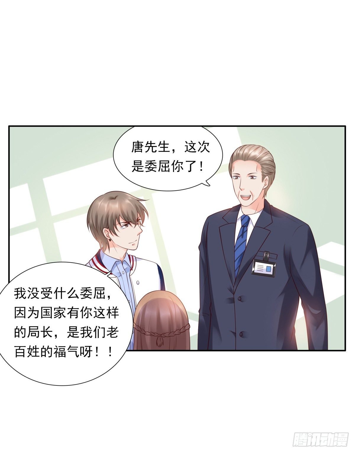 集团掌门人