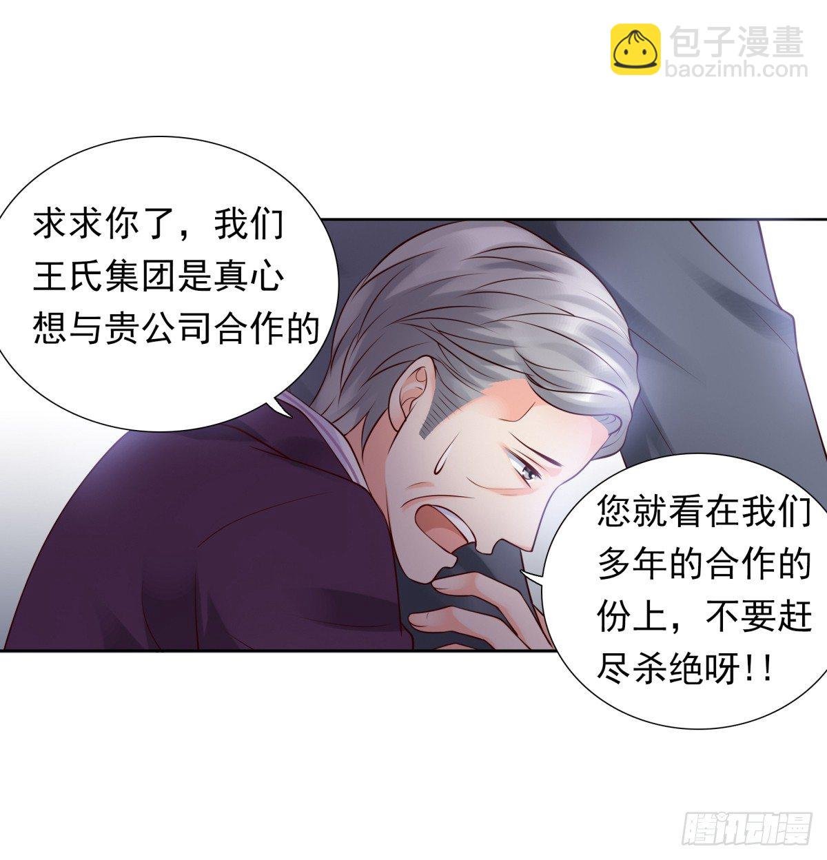 集团掌门人