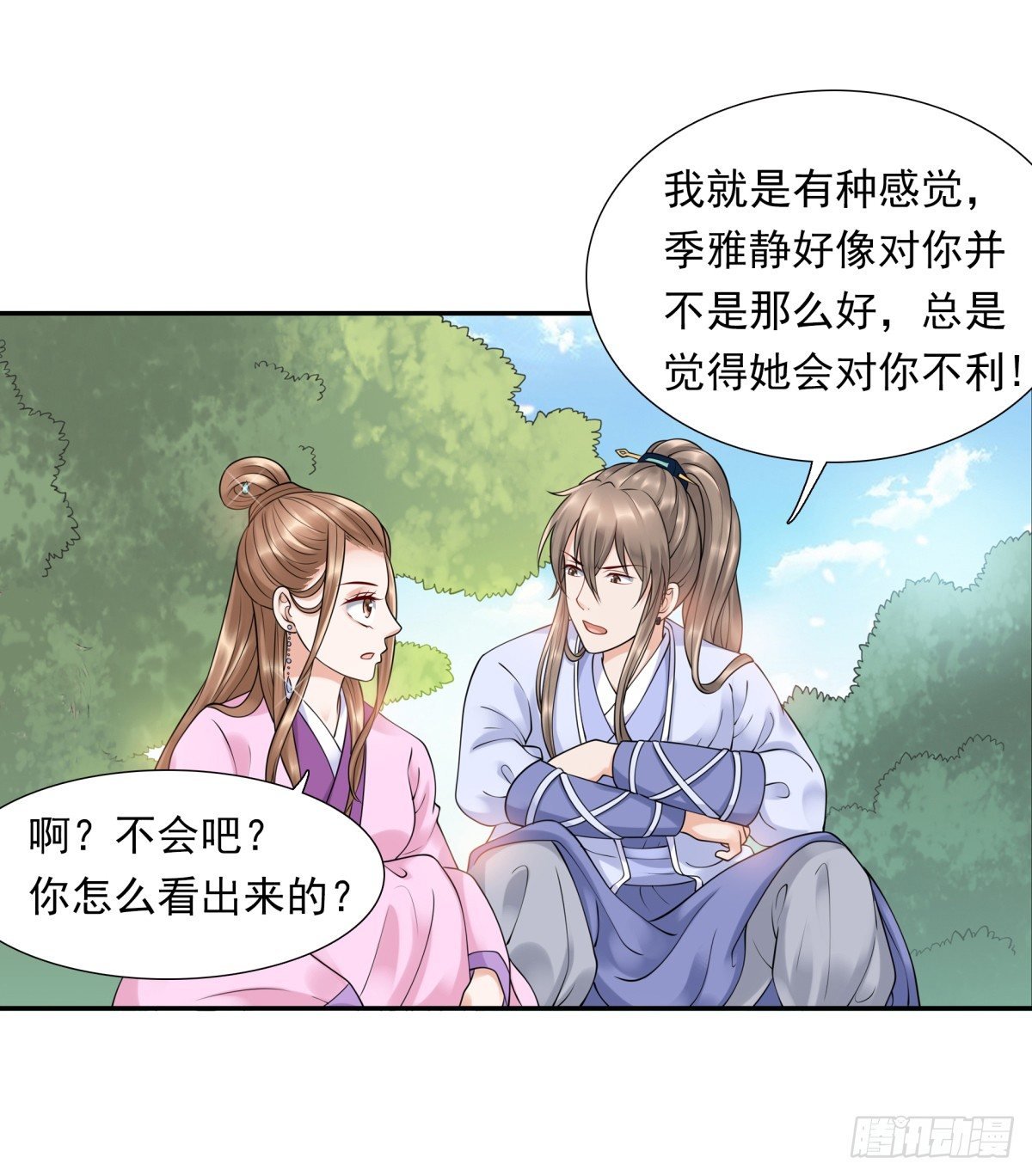 好姐妹季静雅