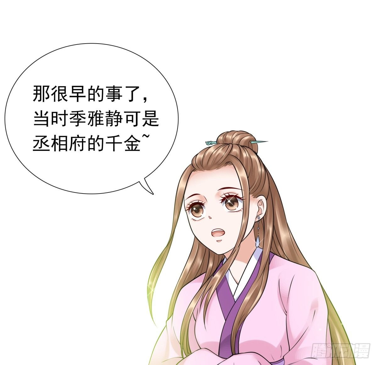好姐妹季静雅