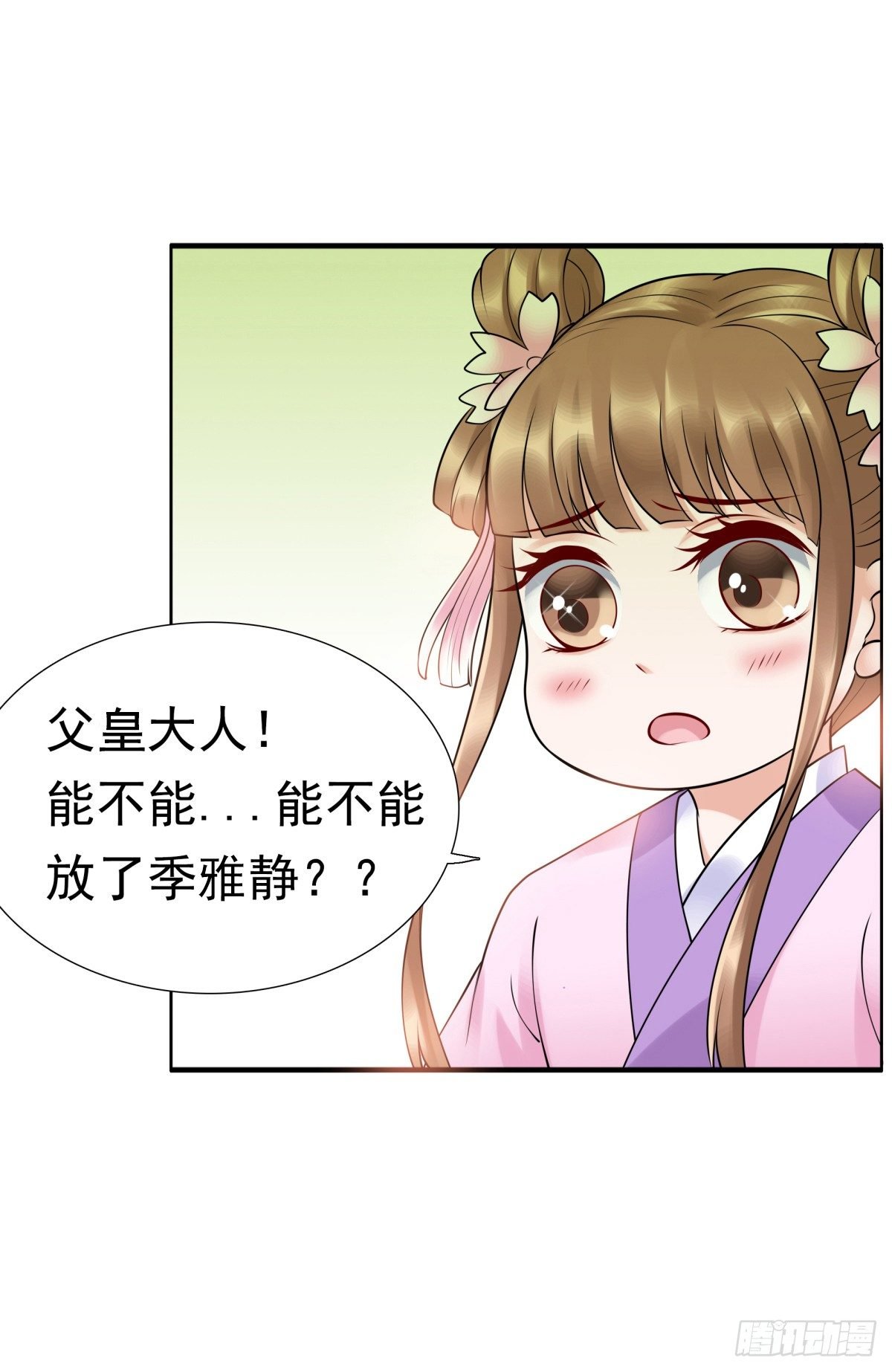 好姐妹季静雅