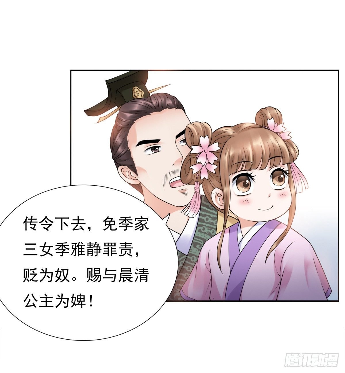 好姐妹季静雅