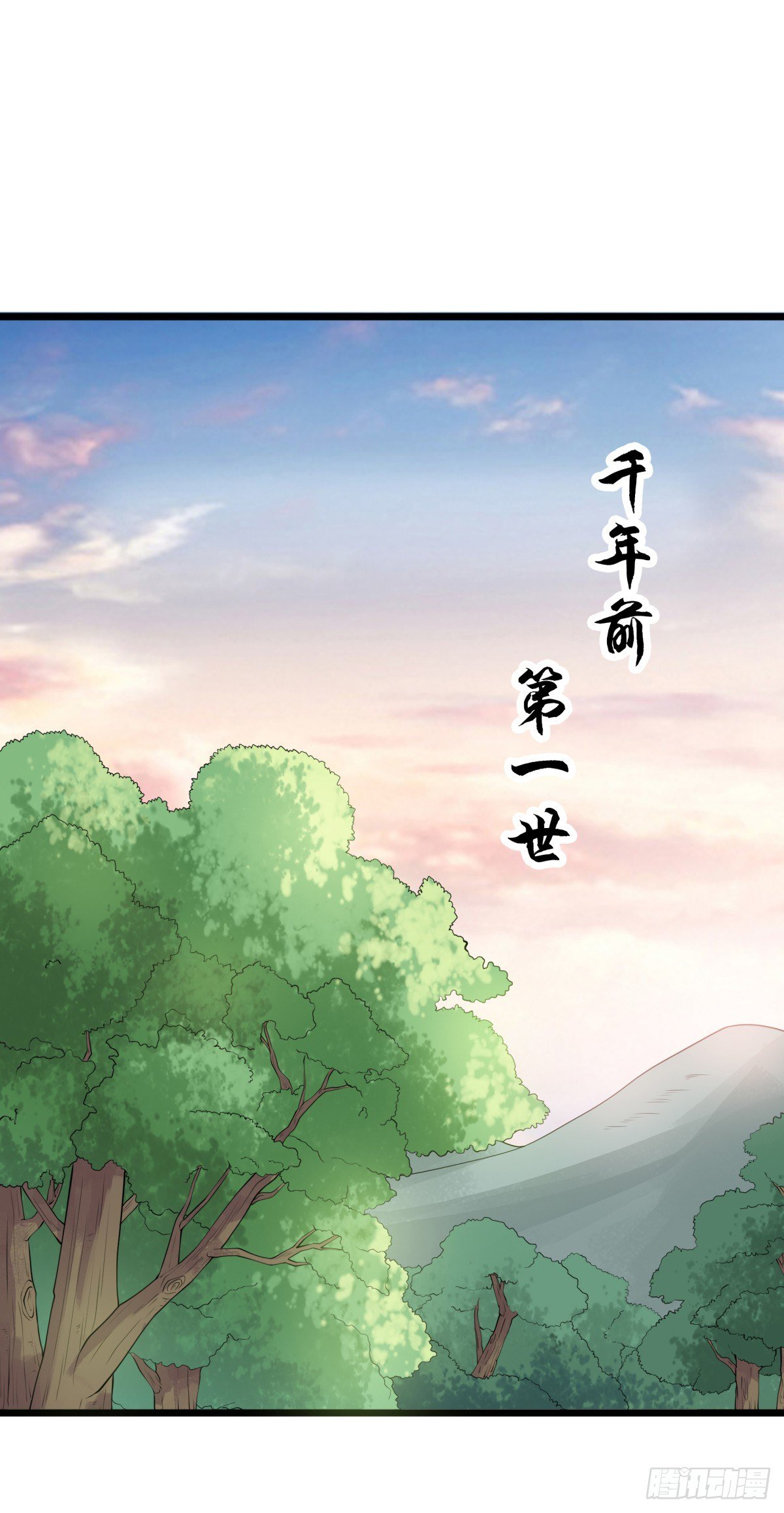 番外篇：前世今生