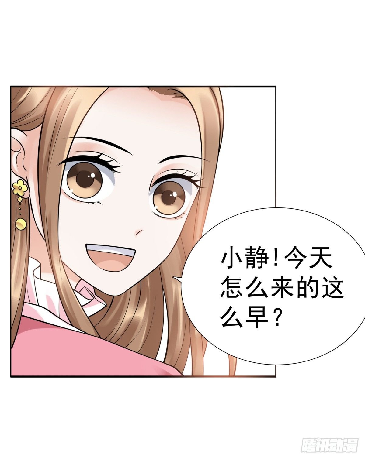 小静的真面目
