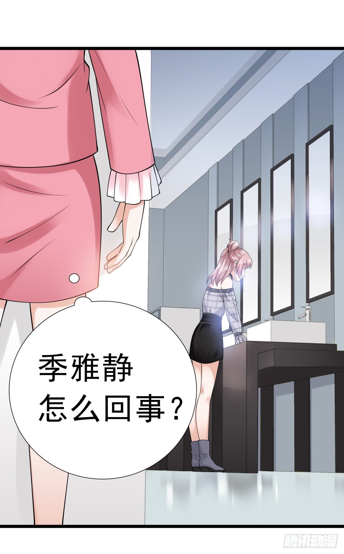 小静的真面目