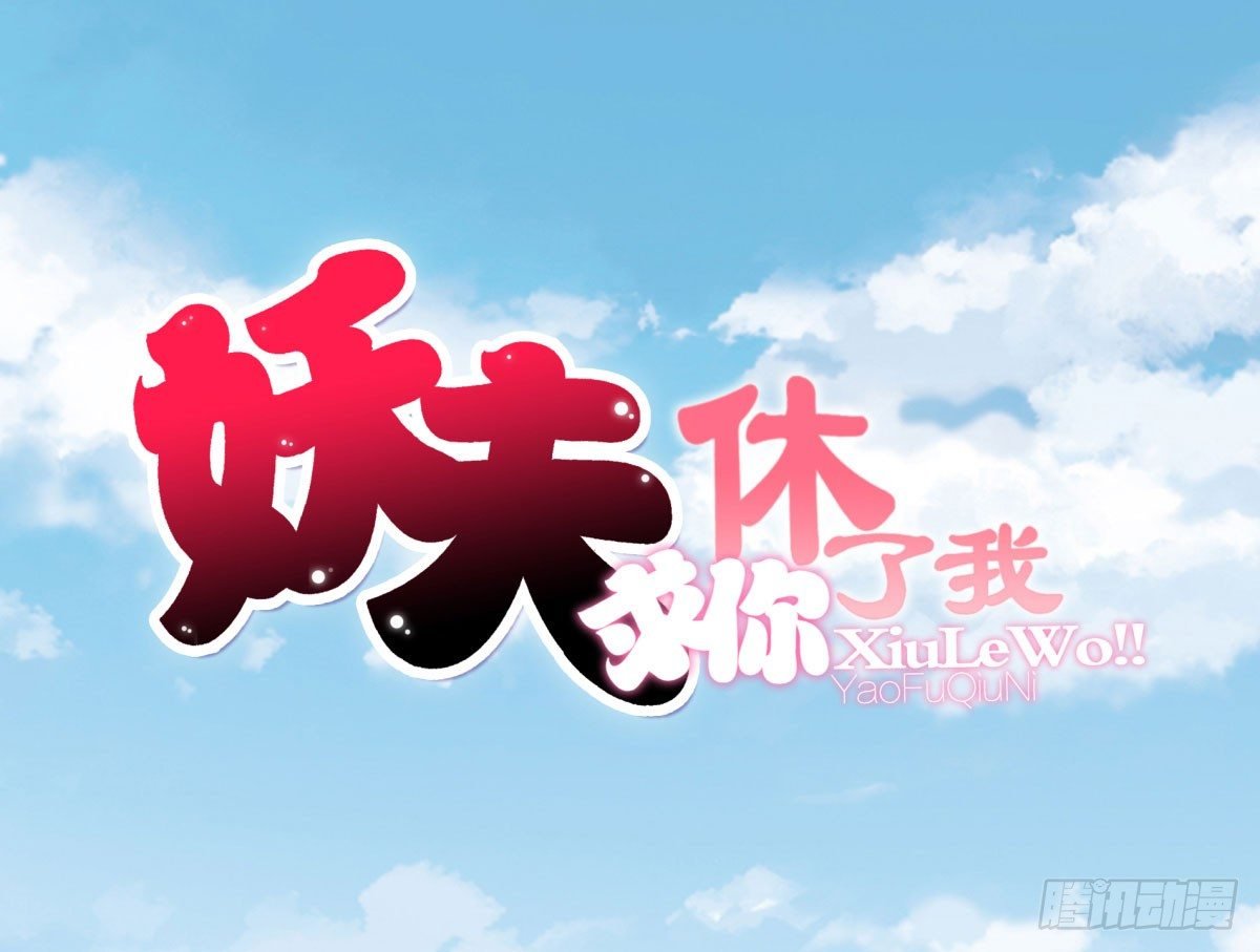 化险为夷