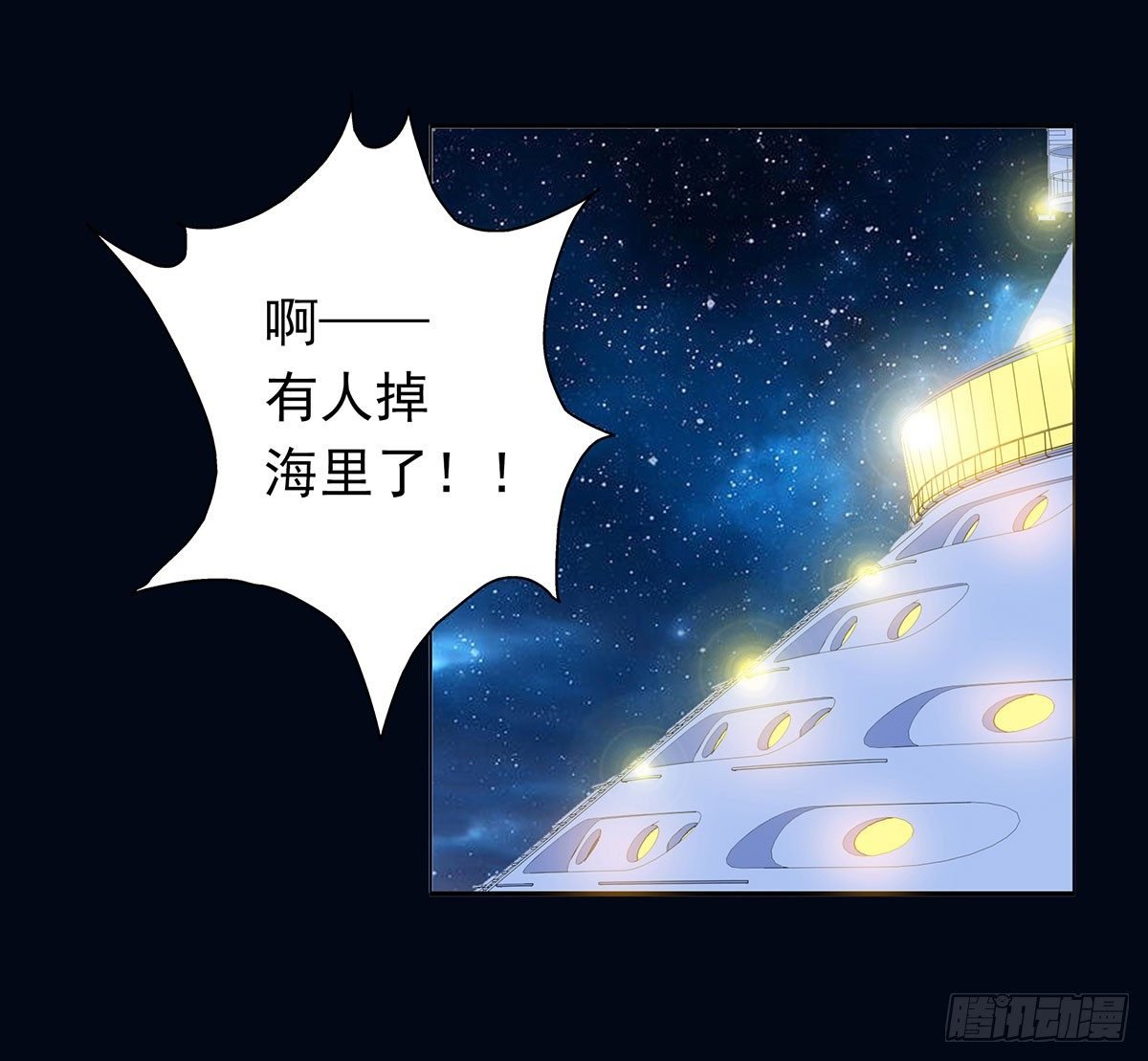 坠入大海