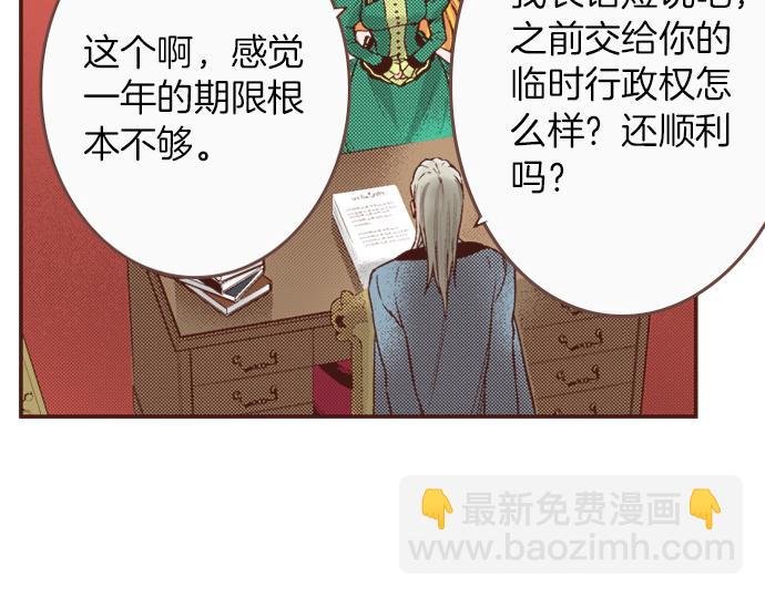 第10话 20年前