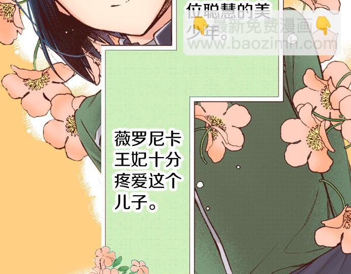 第10话 20年前