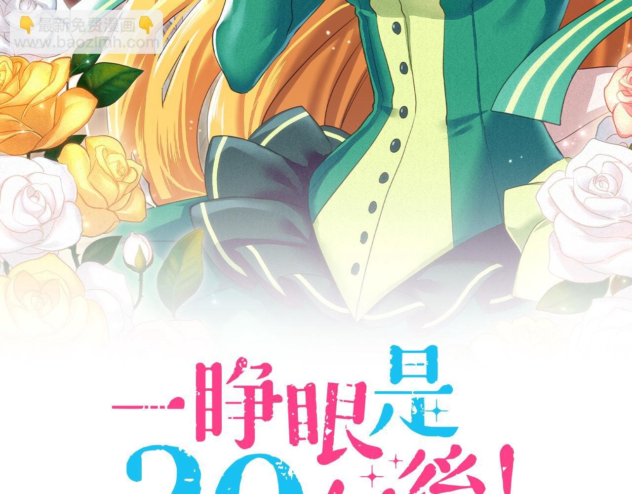 第11话 活下去！