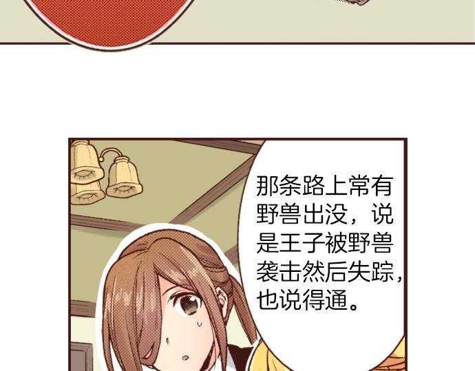 第11话 活下去！