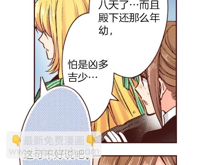 第11话 活下去！