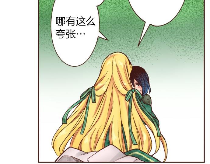 第13话 我会陪着你！