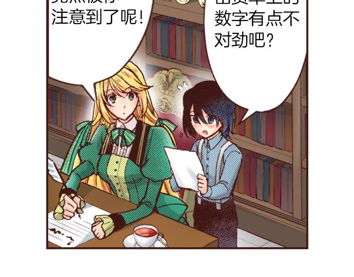 第13话 我会陪着你！