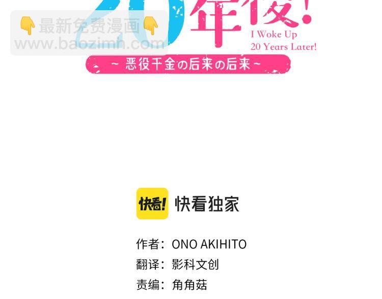 第12话 一见钟情