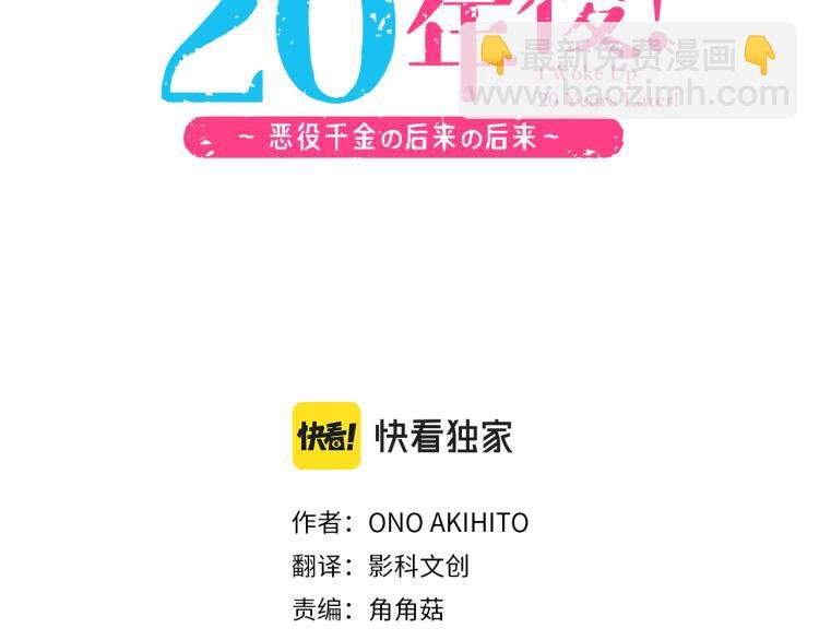 第14话 等我长大！