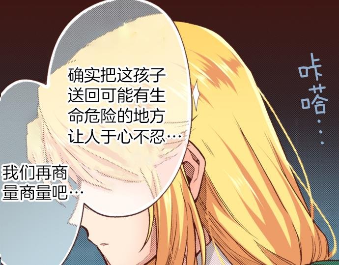 第14话 等我长大！