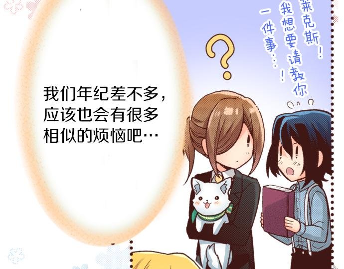 第14话 等我长大！