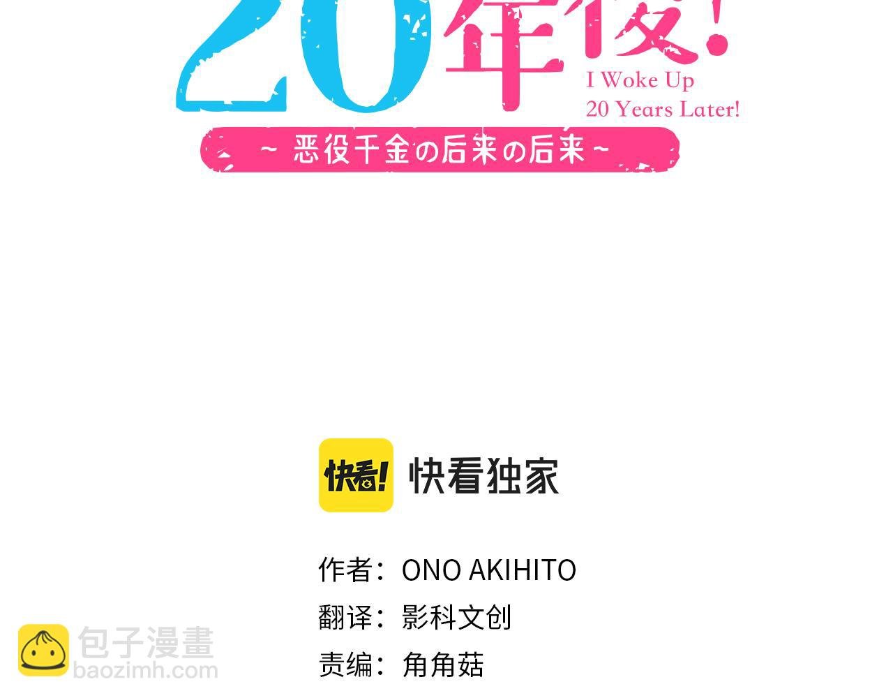 第17话 谢谢你