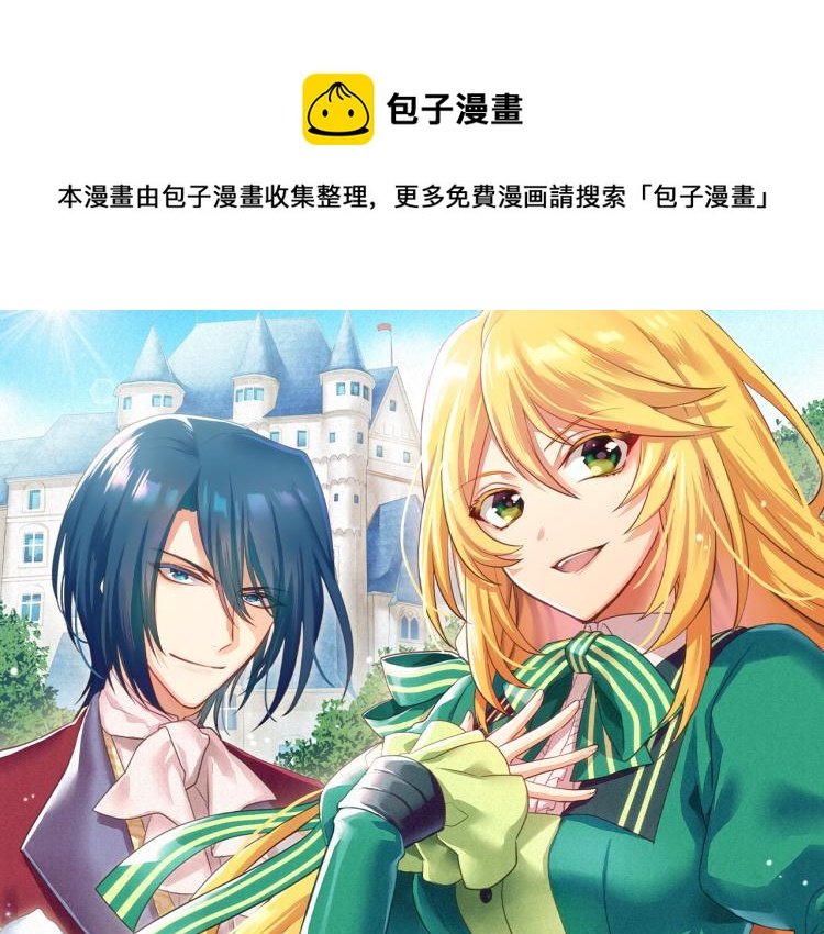 第2话 解除婚约