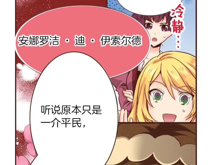 第2话 解除婚约