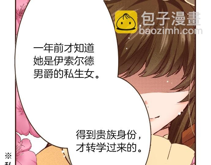 第2话 解除婚约